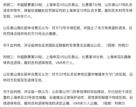 后面的周末, 评议报告, 逻辑混乱的