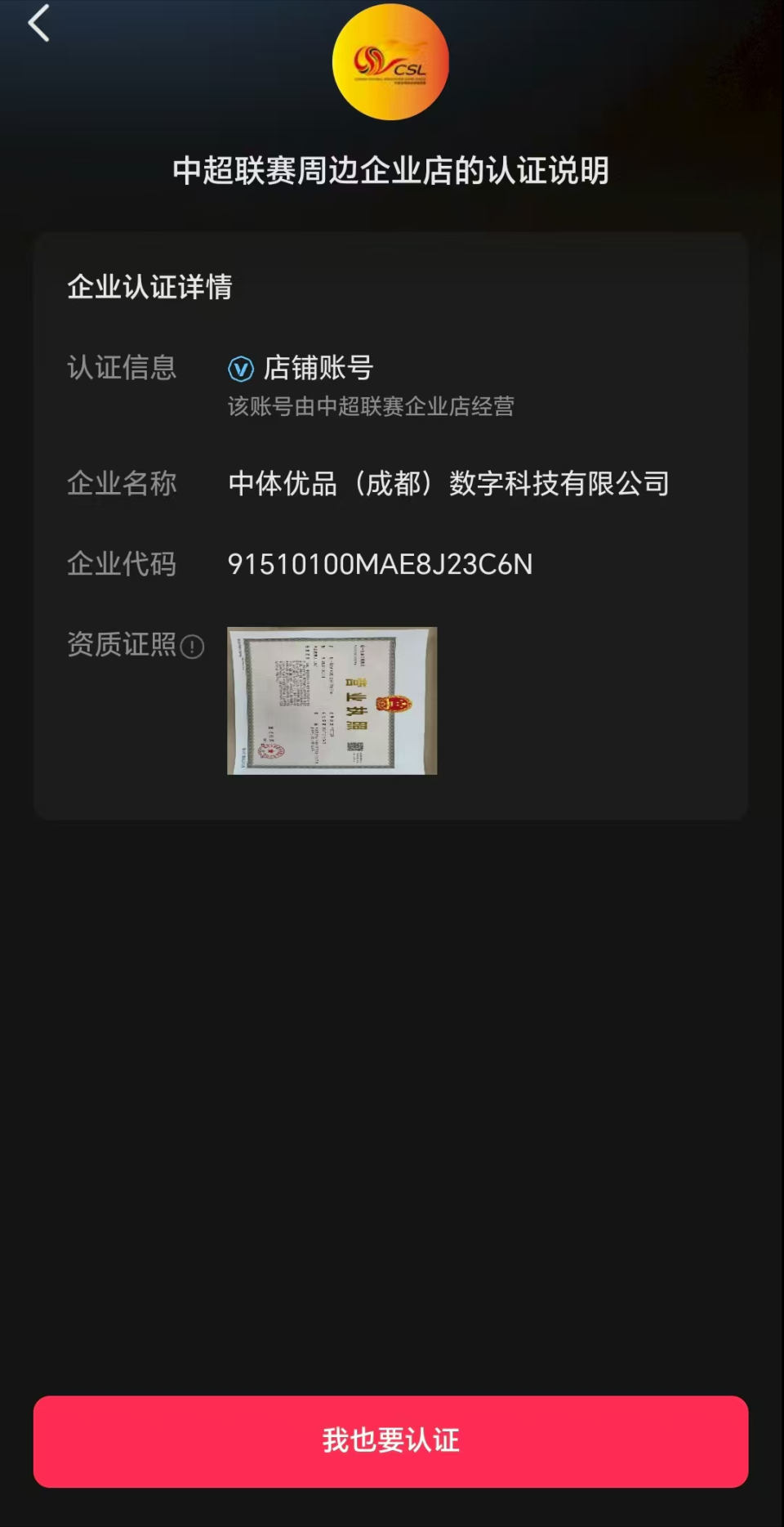 虽然从公开, 虽然相较于