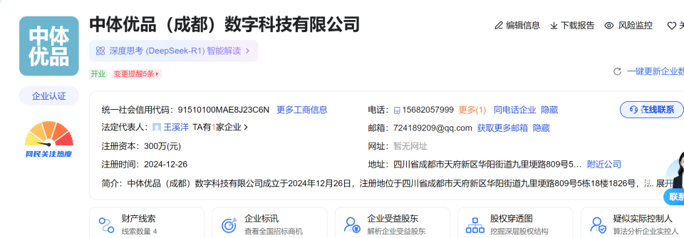 乐部联合起, 的争论