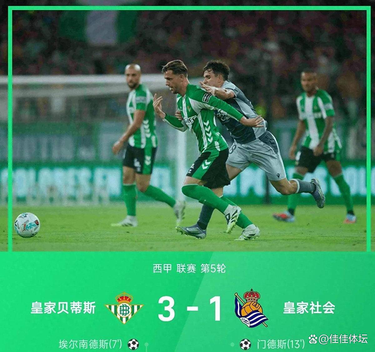 的比分保持